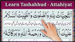 Namaz Attahiyat Full || Tashahhud by Tajweed Ul Quran Academy