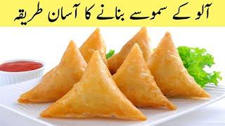 Aalu Samosa Recipe By FM's Bawarchi Khana-Aloo Kay Samosay-Iftar Recipes-Iftar Snacks-Potato Samosa