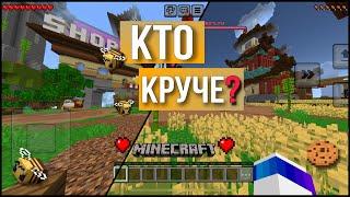 ТОП 2 СЕРВЕРА ДЛЯ MINECRAFT НА ТЕЛЕФОН! КТО КРУЧЕ?