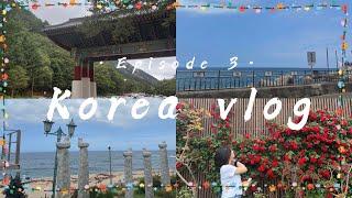 Korea vlog ep.3 | 가족여행 to 강원도! 설해온천, 바다정원, 설악산 