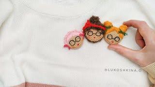 вязаная брошка девочка часть 1/crochet brooch girl