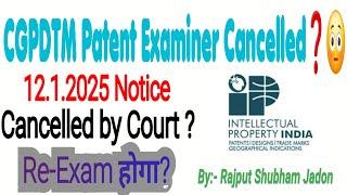  CGPDTM Examiner Exam 2023 Cancelled | CGPDTM Patent Examiner on Hold | CGPDTM Examiner Cancel