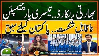 Final IND vs NZ | India became the Champions Trophy champion for the third time | Geo Pakistan