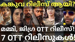 Kanguva and Mummy OTT Release Confirmed |7 Movies OTT Release #Prime #Netflix #Suriya #Kanguva #Ott