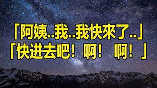 满足阿姨的需求