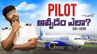 How to become a pilot?‍️️ | 4 simple steps | in 2024.