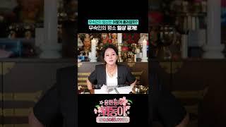 100% 리얼 솔직한 무속인의 하루 일상 #shotrs