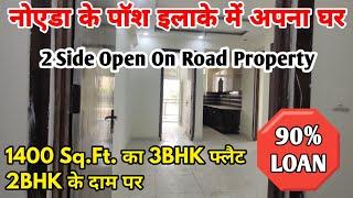 3BHK (1400sq.ft.) BUILDER FLOOR IN PRIME LOCATION OF NOIDA Near Gaur Mulberry Mansion | Delhi NCR