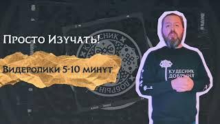 Руны Защиты в октябре