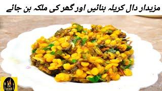 karely Daal recipe| مزیدار کریلے دال بنائیں| How to make Chana Daal Karela Recipe by MZ Kitchen's