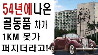 골동품 가치 인줄 모르고 목을 메는 사람들!