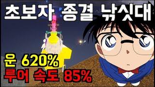 [로블록스 피쉬]이 낚싯대는 정말 미쳤습니다.. 초보자분들은 무조건 사용하세요