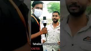 100 rupya se bike wala pass | Tahalka  news reporter | comedy videos