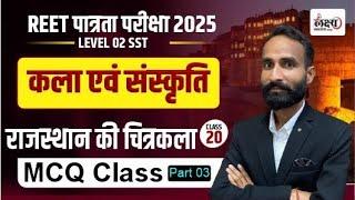 Rajasthan ki Chitrakala | REET SST Classes Level 2 | REET SST Rajasthan Gk | Class 20