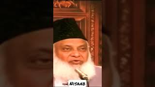 Nisaab | Dr Israr Ahmad