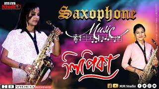 Saxophone Queen lipika Samanta || Saxophone Cover By Lipika || MM Studio