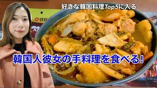 韓国人の彼女に日本で韓国料理を振る舞ってもらった【日韓カップル/東京旅行】part1