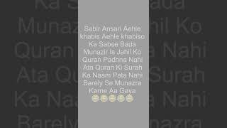 Barely vs Aehle khabis Sabir Ansari 09/08/2023