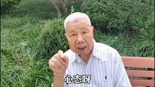 86岁老人养生养老关键在于养心，心态好是防病治病的灵丹妙药