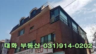 대화부동산 일산 52블럭 다가구 월세 매물