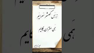 #ادبیات_معاصر #شعر #ادبیات #poetry #quotes #ادبیات_فارسی #ایرج_میرزا