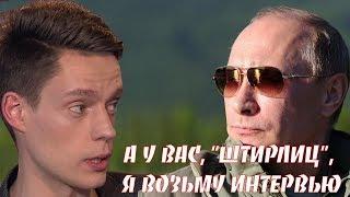 Дудь и Путин. Интервью с Владимиром Путиным. Что осталось за кадром. ИнформКонТроль №34