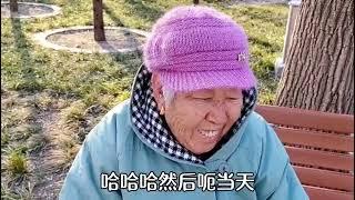 80岁河北老人媒人介绍第一次见面登记结婚，一辈子生活幸福吗