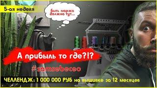 - 200 000р за 2 первых месяца. Японские братья в гостях.  Samsebeceo #5