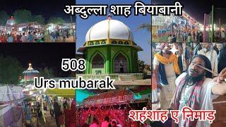 ABDULLA SHAH BIYABANI R.A. 508 URS MUBARAK KALIBAWDI #ursmubarak #urs #dargah #dargahsharif