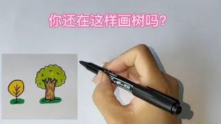 How To Draw A Tree Quickly And Color It Beginner Drawing Instructions Learn To Draw