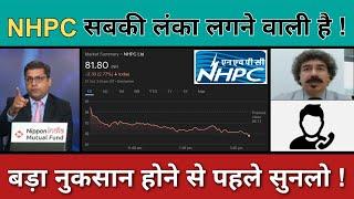 NHPC Share News Today | NHPC Stock Latest News | NHPC Stock Analysis | Ep.243