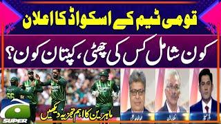 PCB announces squads for upcoming tours to Australia and Zimbabwe | Expert Opinion