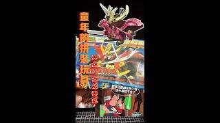 老拼装模型神龙斗士战神丸 #模型  #神龙斗士  #魔神英雄传  #拼装模型  #童年回忆  #怀旧动画  #老玩具  #我的玩具分享  #8090回忆
