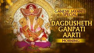 Ganesh Jayanti Special - Dagdusheth Ganpati Morning Aarti - माघी गणेश जयंती 2022