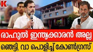 രാഹുൽ ഗാന്ധിക്ക് പൂട്ടുവീണു, ഉടൻ  ഇന്ത്യ വിടുന്നു