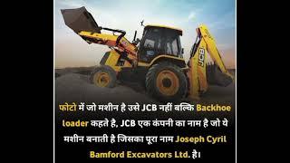 JCB #shorts #viralshorts #mindset #viralfact