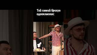 Типовий однокласник | Дуже Серйозна Розмова #6 | ADAM, Петрожицька, Мигаль, Шумко, Свищ