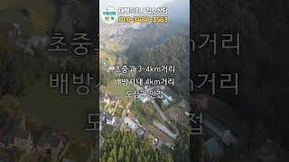 아산 배방 토지매매, 회룡리 953평 계획관리, 근생시설추천! 도심권 인접,인근 개발호재 많은 곳 #토지매매