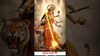Durga Mata  #durga #durgamaa #mata #matarani