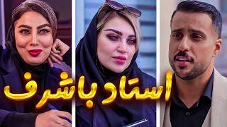 میتونستم با همه دانشگاه بریزم رو هم