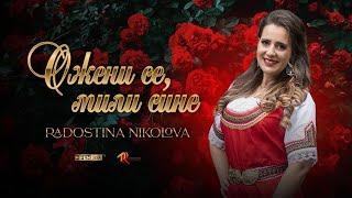 Radostina Nikolova / Радостина Николова - Ожени се, мили сине (Official Music Video)