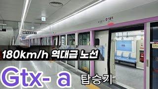 gtx a 운정중앙~서울 2단계 개통! 전구간 티보았습니다.(feat:미친속도)