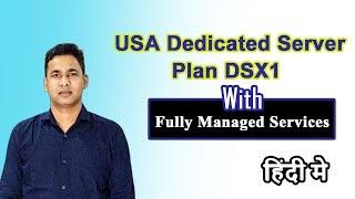 USA Dedicated Server Plan DSX1 with Fully Managed Services | Onlive Server