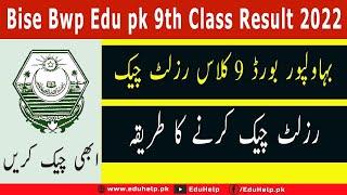 BISE BWP 9th Class Result 2024 by Roll Number | Gazette Link