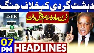 Jaffar Express Train Attack | PM Shahbaz Final Statement | 7PM Headlines | Imran Khan | PTI