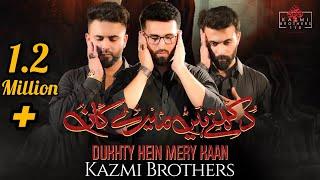 Dukhty Hein Mery Kaan | Noha Bibi Sakina as | Kazmi Brothers Nohay 2022 | Muharram Album Nohay 2022