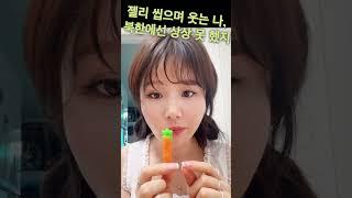 북한에선 상상도 못 할 오늘, 나 이렇게 살고 있음..