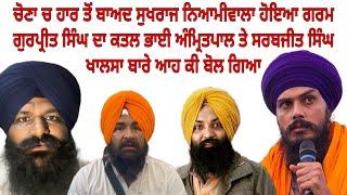 Bhai amritpal singh !! sukhraj singh niami wala !! gurpreet singh hari nau !! sukhjeet khosa !!