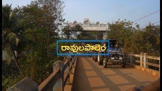 Discover AP | Beauty Of East Godavari (Ravulapalem) | EP - 4 | AP Prime Tv | SAPNET | Govt Of AP