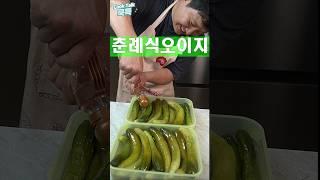 천하무적 오이지 #오이지 #레시피 #오이